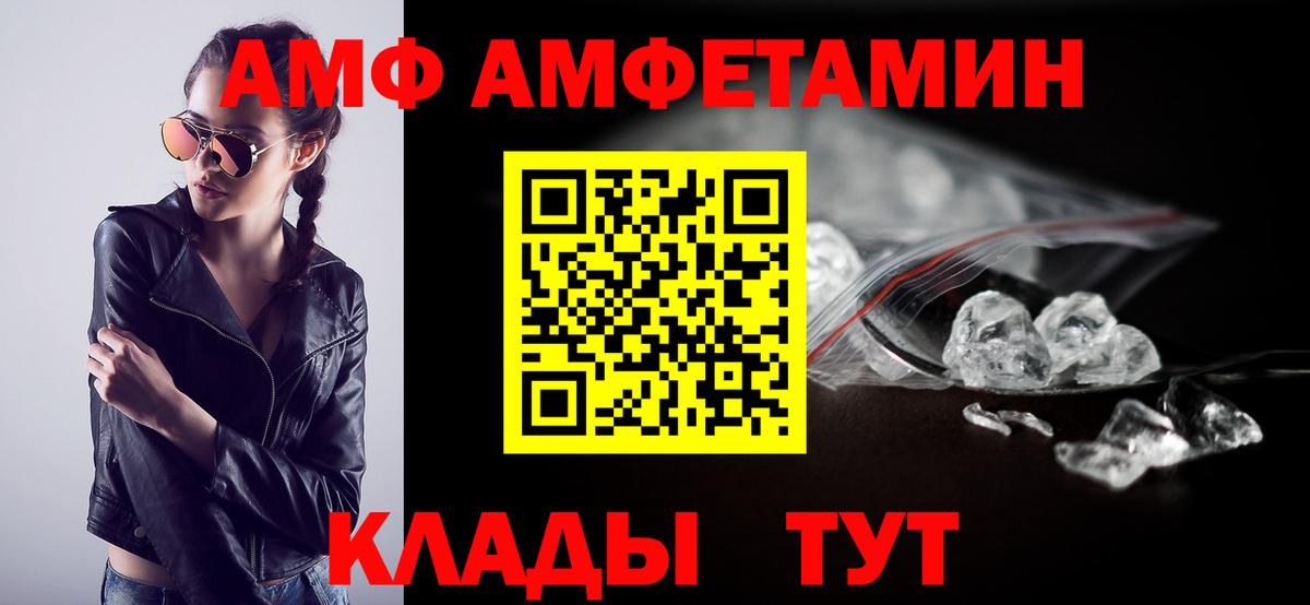Дзержинский  Амфетамин VHQ  АМФ  Вход с VPN 