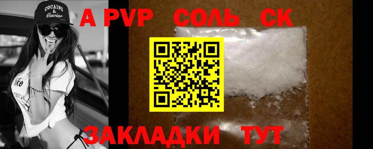 Дзержинский  закладки  Alpha PVP Соль  Вход с VPN  A PVP VHQ  Alpha PVP 
