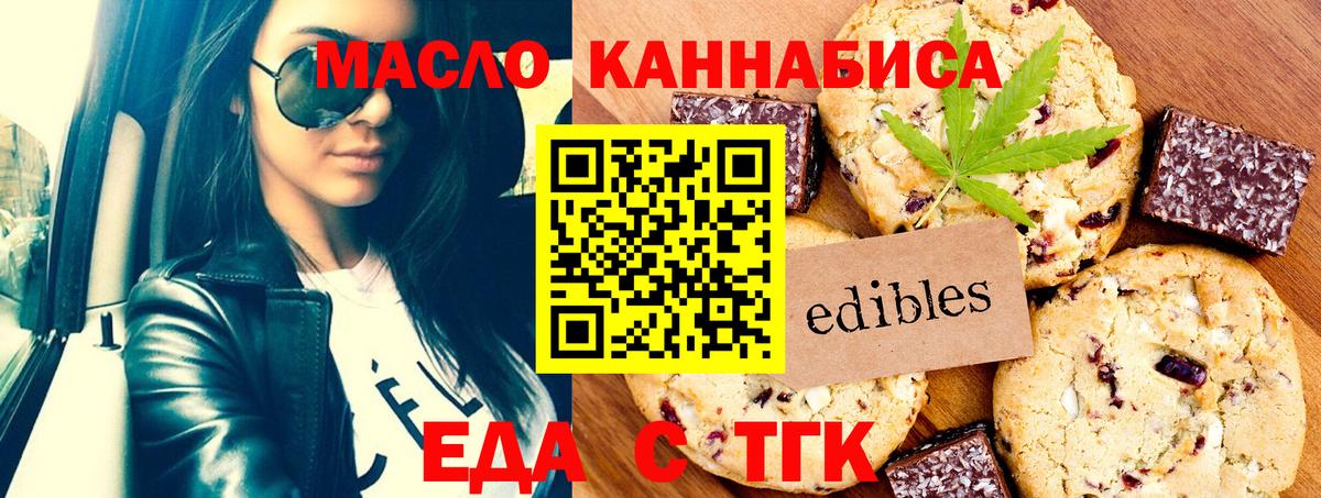 Дзержинский  Cannafood марихуана  Вход с VPN 