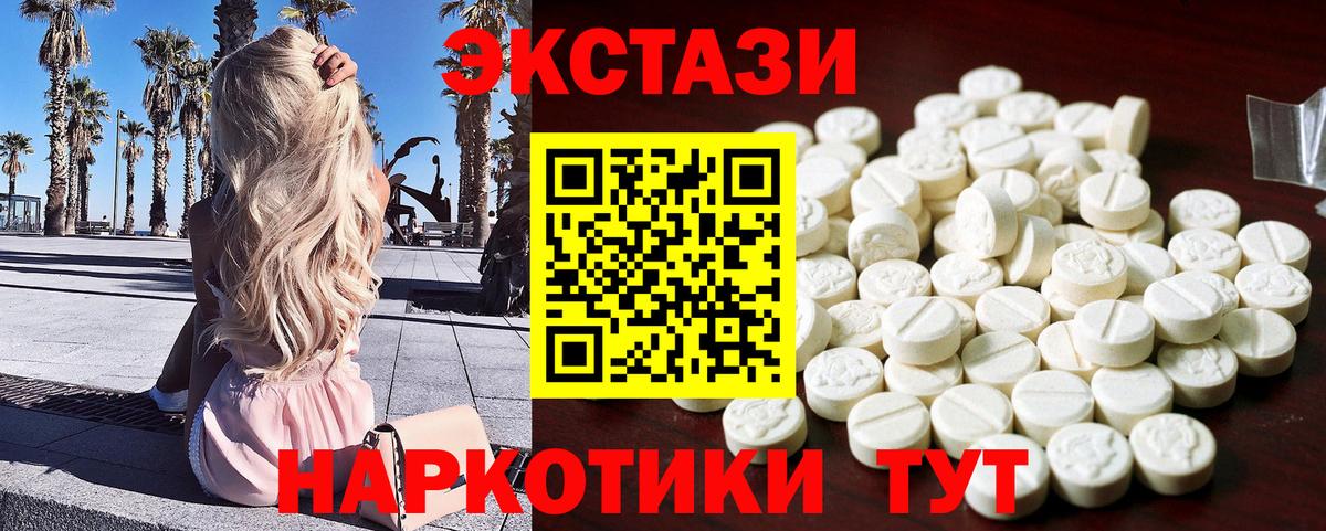 Ecstasy круглые Дзержинский