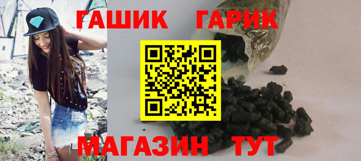 Гашиш убойный  Вход с VPN  Дзержинский  ГАШИШ гашик 