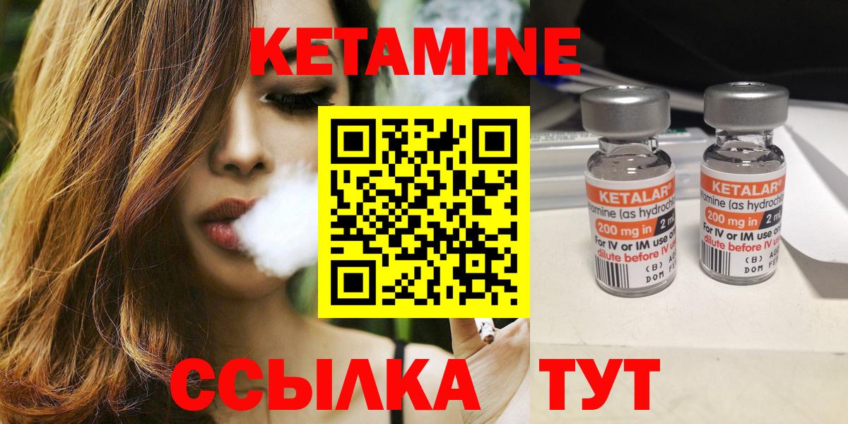 Кетамин ketamine Дзержинский