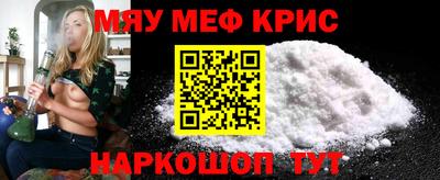 мефедрон Шахты