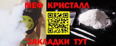 мефедрон Шахты