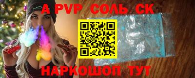 таблы Шебекино