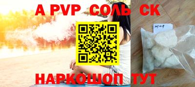 таблы Шебекино
