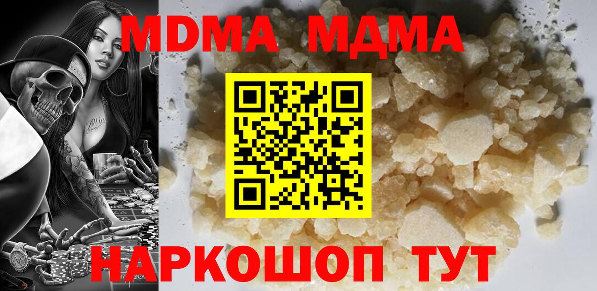 Дзержинский  МДМА  Вход с VPN  МДМА молли  MDMA VHQ 