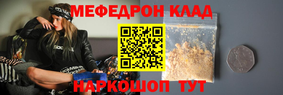 Мефедрон мука Дзержинский