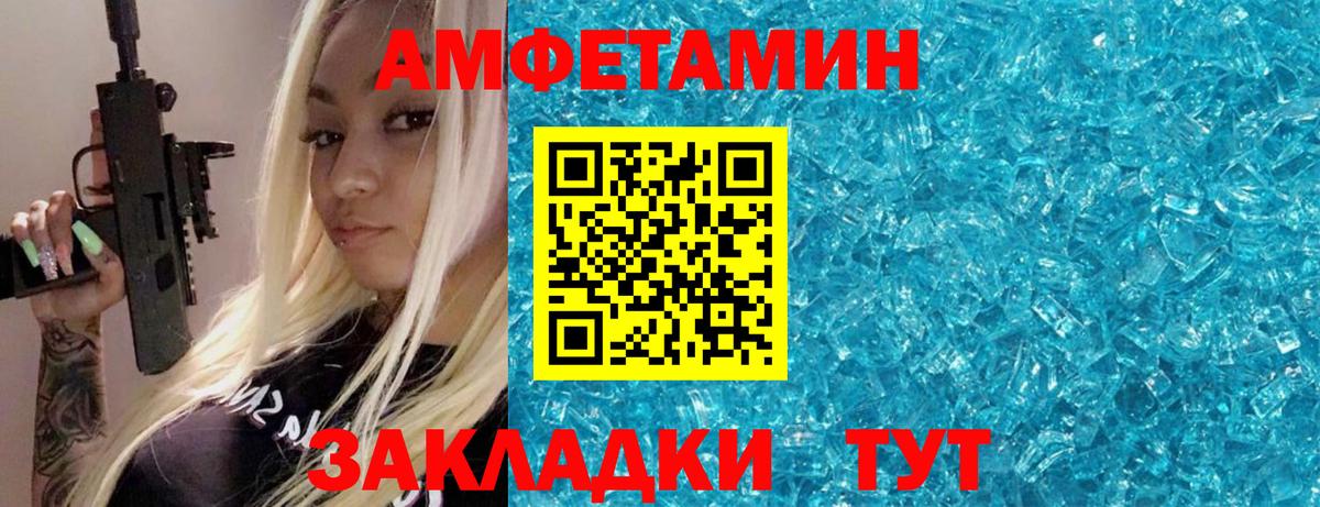 МЕТАМФЕТАМИН мет Дзержинский