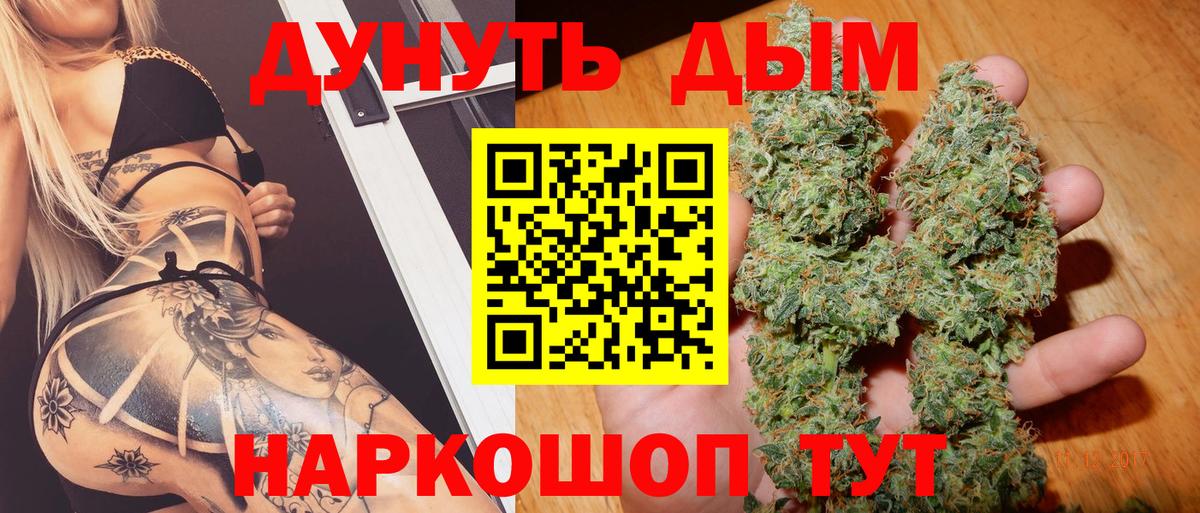 Бошки марихуана AK-47  Канабис индика  Каннабис план  Дзержинский  Вход с VPN 